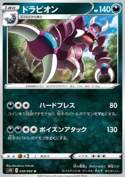 Drapion