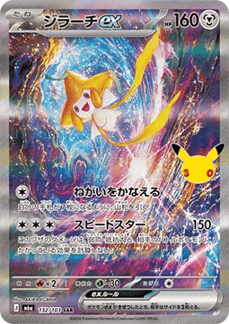 Salamence ex