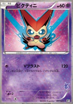 Victini