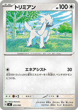 Furfrou