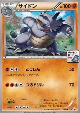Rhydon (XY-P 113) XY Promos