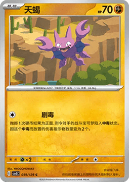 Gligar