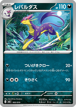 Liepard