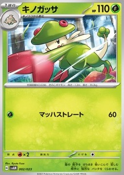 Breloom