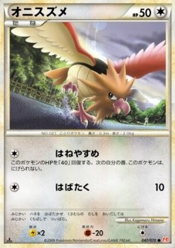 Spearow
