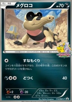 Sandile (BW-P 113) BW Promos