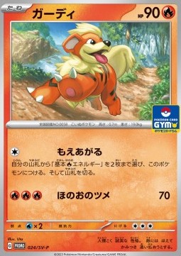 Growlithe (SV-P 024) Scarlet & Violet Promos