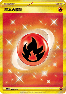 Basic Fire Energy
