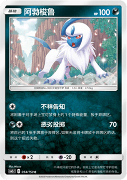 Absol