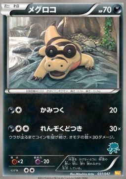Sandile