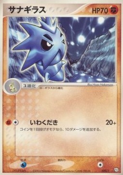 Pupitar (T-P 020) T Promos
