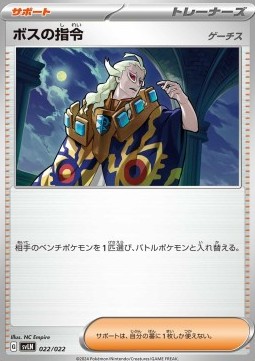 Boss's Orders