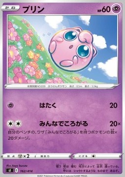Jigglypuff