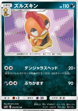 Scrafty (sm3+ 052) Shining Legends JP