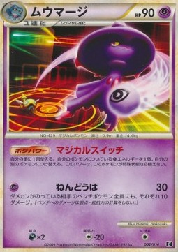 Mismagius