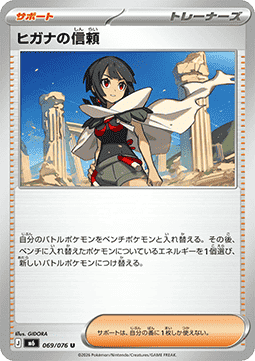 Zinnia's Trust