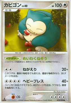 Snorlax Lv.40