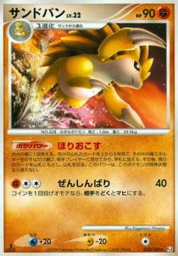 Sandslash Lv.32