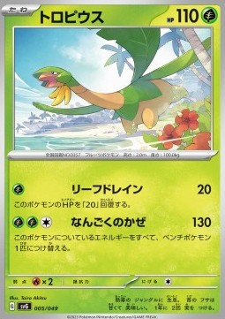 Tropius