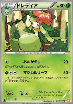 Lilligant