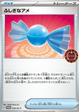 Rare Candy (SV-P 016) Scarlet & Violet Promos