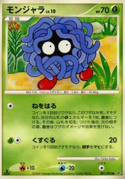 Tangela Lv.10