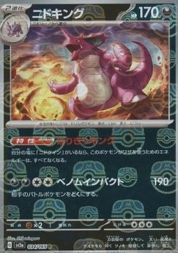 Nidoking