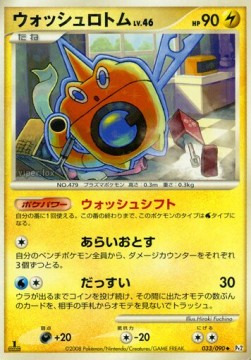 Wash Rotom Lv.46