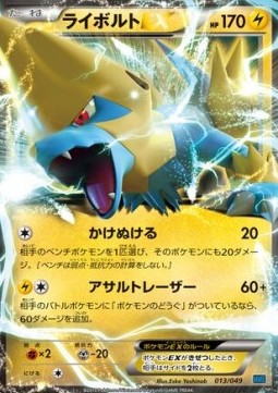 Manectric EX