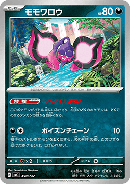 Pecharunt