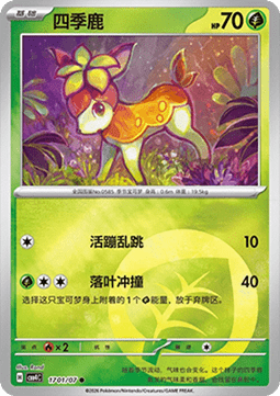 Deerling