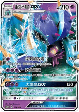 Toxapex GX