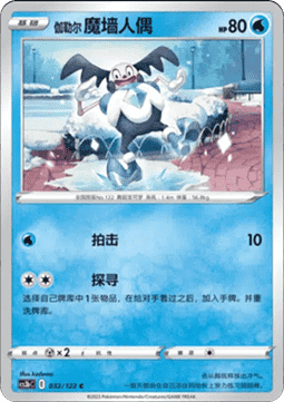 Galarian Mr. Mime