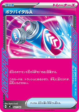 Poké Vital A