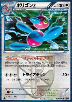 Porygon-Z