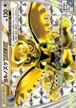 Noctowl BREAK (XY-P 216) XY Promos