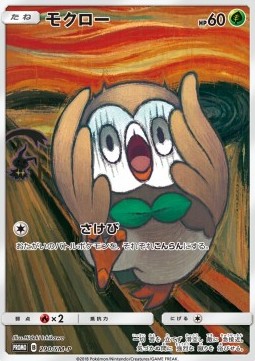 Rowlet (SM-P 290) Sun & Moon Promos