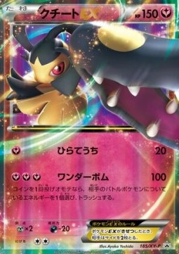 Mawile EX (XY-P 185) XY Promos