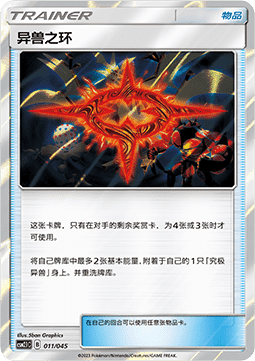 Beast Ring (CSM2.1C 011) Golden Energy