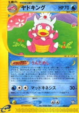 Slowking (T-P 006) T Promos